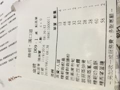 账单-糖朝(尖沙咀店)