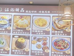 -江记甜品(罗湖店)