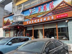 -芦苇荡·酸汤鱼(回龙观店)