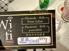 -Ponte 意大利餐厅