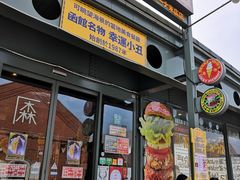 -幸运小丑汉堡(Bay Area本店)