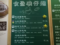 菜单-食盈碗仔翅(星玺广场店)