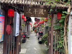 -壶园美食·淮扬菜(东圈门店)