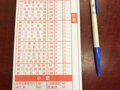 菜单-尊品原汁牛肉面