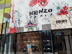 -KENZO(北京三里屯店)