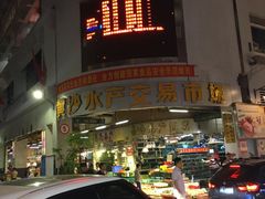 -盛港湾海鲜食府(黄沙店)