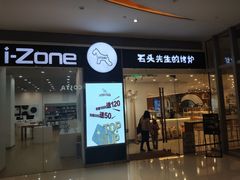门面-石头先生的烤炉(济南领秀城贵和店)