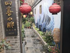 -四喜小胖·北京涮肉(五道营店)