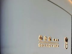 -柿合缘新京菜(国金中心商场店)