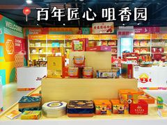 -孙文西路步行街