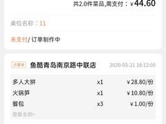 -鱼酷活鱼烤鱼(中联广场店)