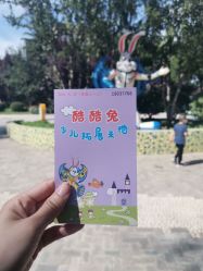 -酷酷兔少儿拓展天地