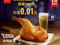 -麦当劳(季华好又多店)