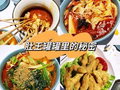 -肚王罐罐里的秘密(铜锣湾店)