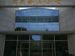 -宋庆龄陵园