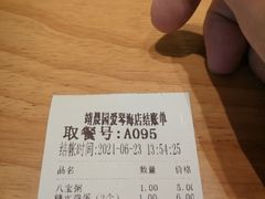 -靖晨园蒸饵丝(爱琴海店)
