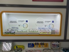 -美空眼镜·星趣控·新乐学·控优点合作店(周浦万达店)