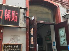 -江宁会馆(劈柴院店)