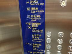 -东莞常平逸豪国际大酒店