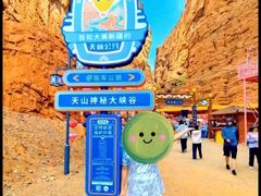 -天山神秘大峡谷