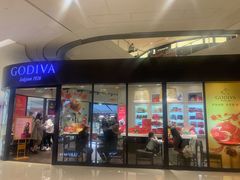 门面-GODIVA(国际金融中心店)