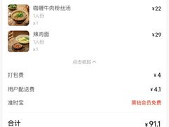 -东泰祥生煎馆(重庆北路店)