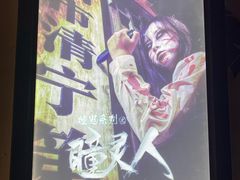 -瞳·实景密室逃脱(护国店)
