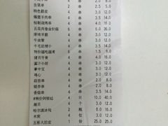 iphone_upload_pic-丰茂烤串(金泉美食宫店)