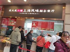 -沈大成(南京东路店)