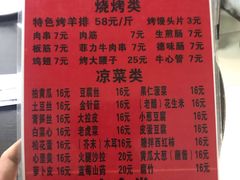 菜单-玫瑰红烤羊排(北新桥三条店)
