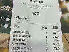 -添好运点心专门店(中环IFC店)