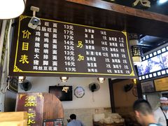 -上合群蒋家肠旺面(紫林店)