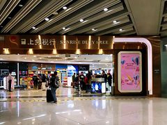 -日上免税店(三径路t3店)