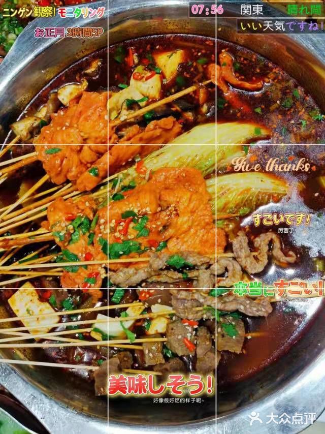 无限回购的串串店—介家有料[礼花]