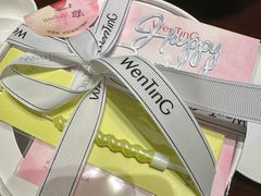 -WenTinG文汀·半糖蛋糕(合生汇店)