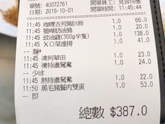 账单-翠华餐厅(香港国际机场店)