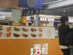 -芳叔(东方宝泰店)