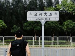 -宝安西湾红树林湿地公园