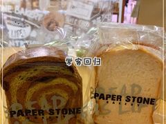 -PAPER STONE BAKERY(天汇广场店)