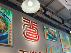 -百乐门粉面店(二龙喉分店)