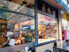 -e公馆鹅肉饭店·潮汕卤鹅(西平店)