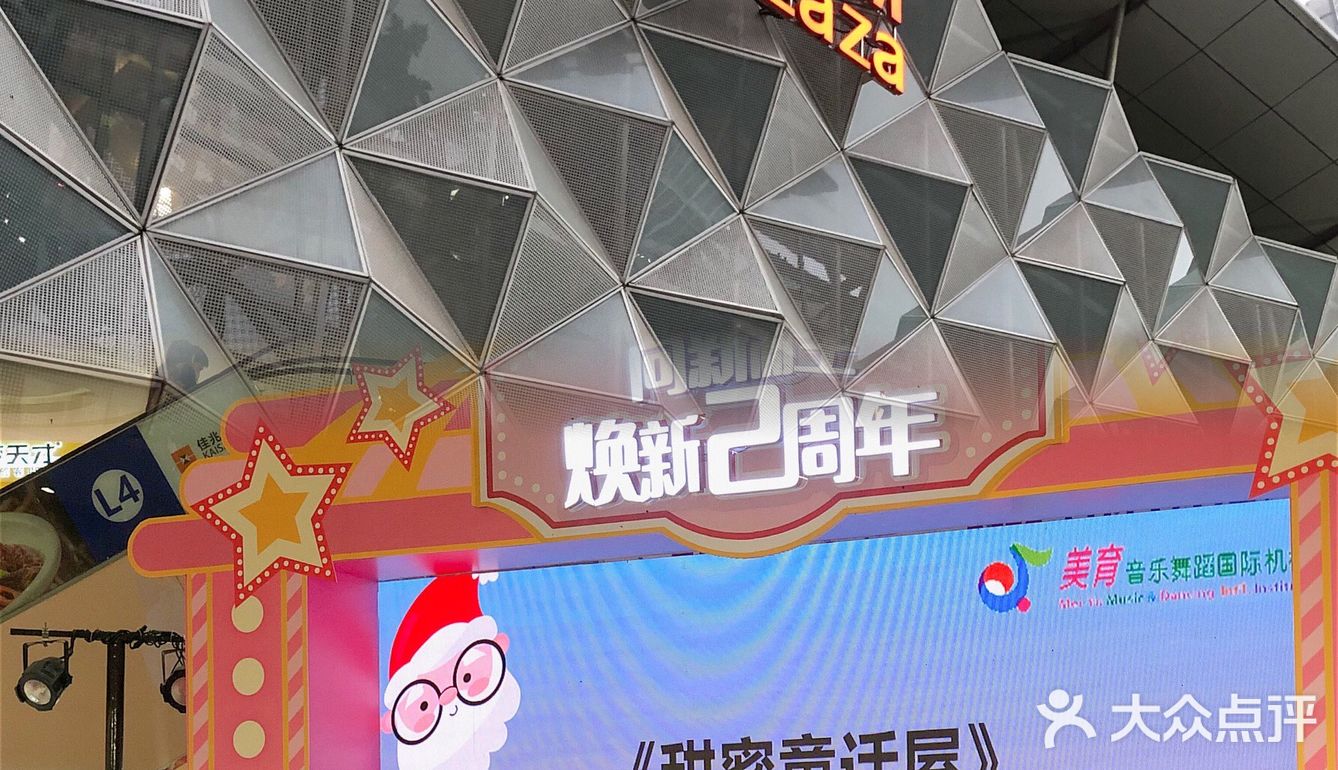 广州 | 佳兆业广场两周年庆0元打卡🌈