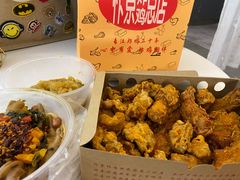 -阿捡忭京炸鸡(韭菜园总店)