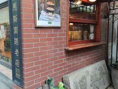 -古董花园(思南路42弄小区店)