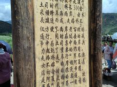 -泸沽湖国家级风景名胜区走婚桥