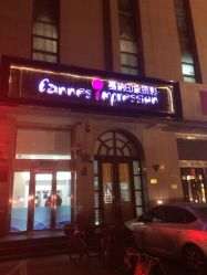 -戛纳印象摄影(潮拍定制馆)