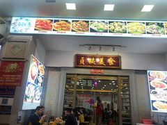 门面-贞姨美食·老字号海鲜大排档
