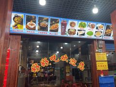 -邹胖哥好好吃餐馆(荔波美食街店)