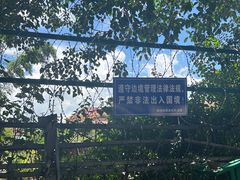 -一寨两国风景区