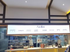 -鸡毛店·川菜(文殊院店)